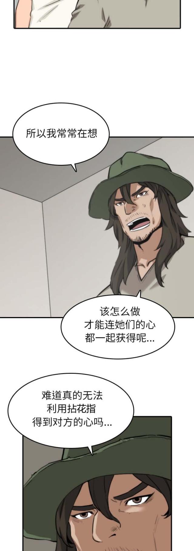 金手指 第73话 第4页