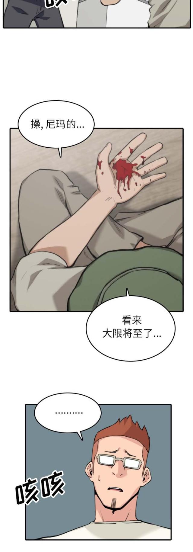 金手指 第73话 第7页