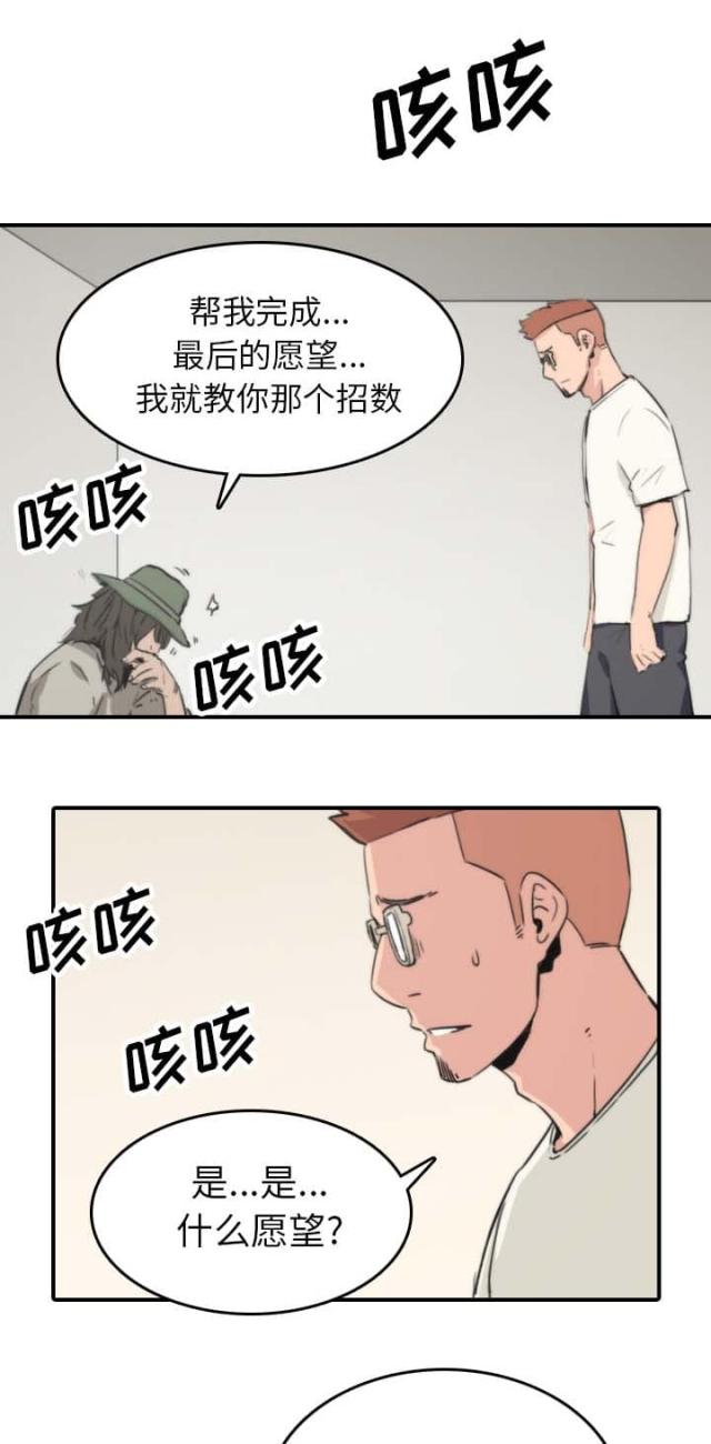 金手指 第73话 第8页