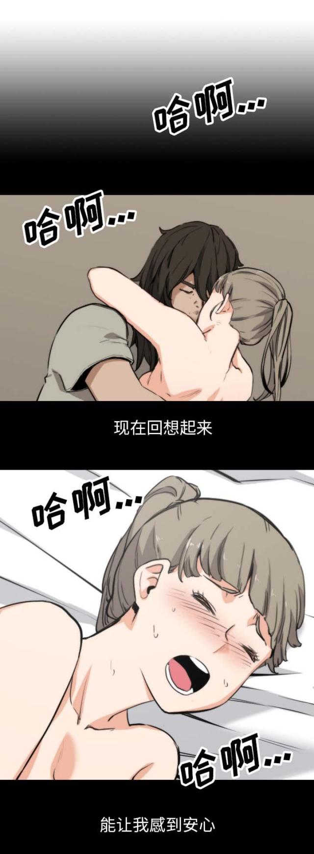 金手指 第73话 第10页