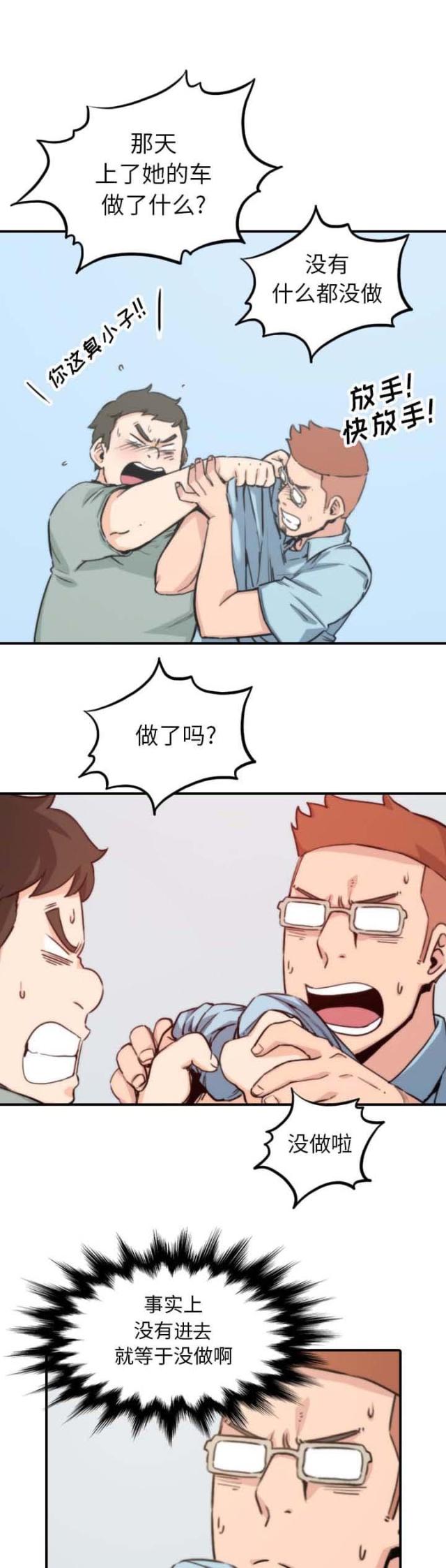 金手指 第74话 第1页