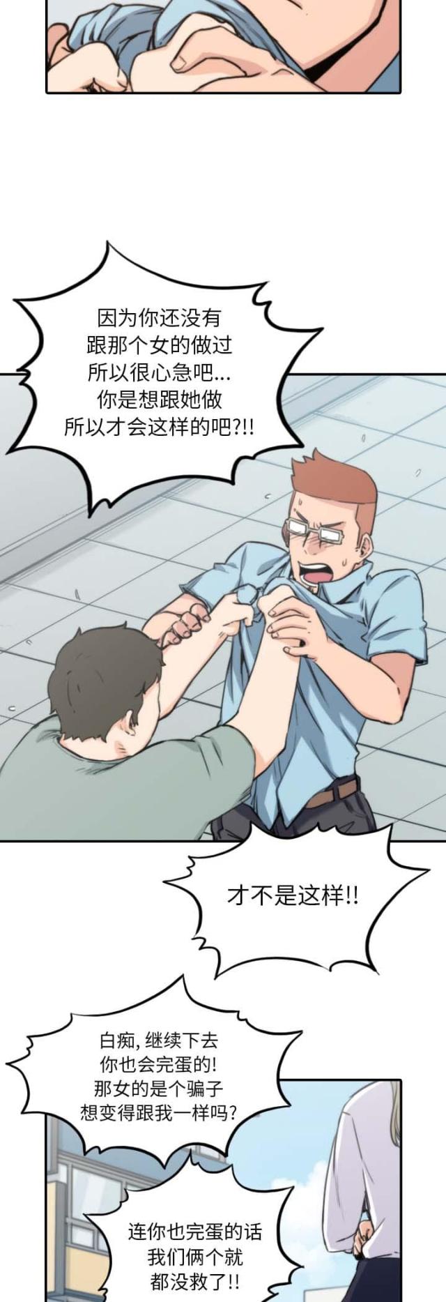 金手指 第74话 第2页