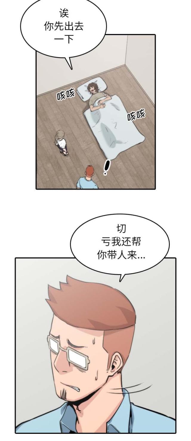 金手指 第74话 第11页