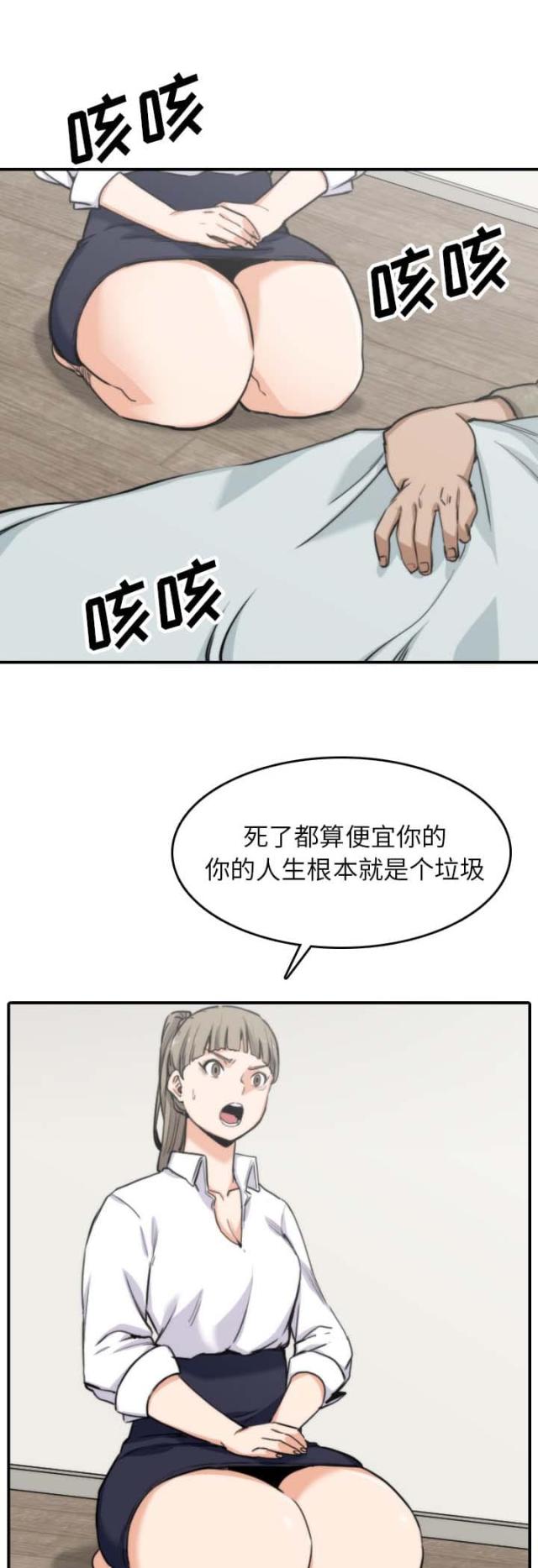 金手指 第74话 第12页