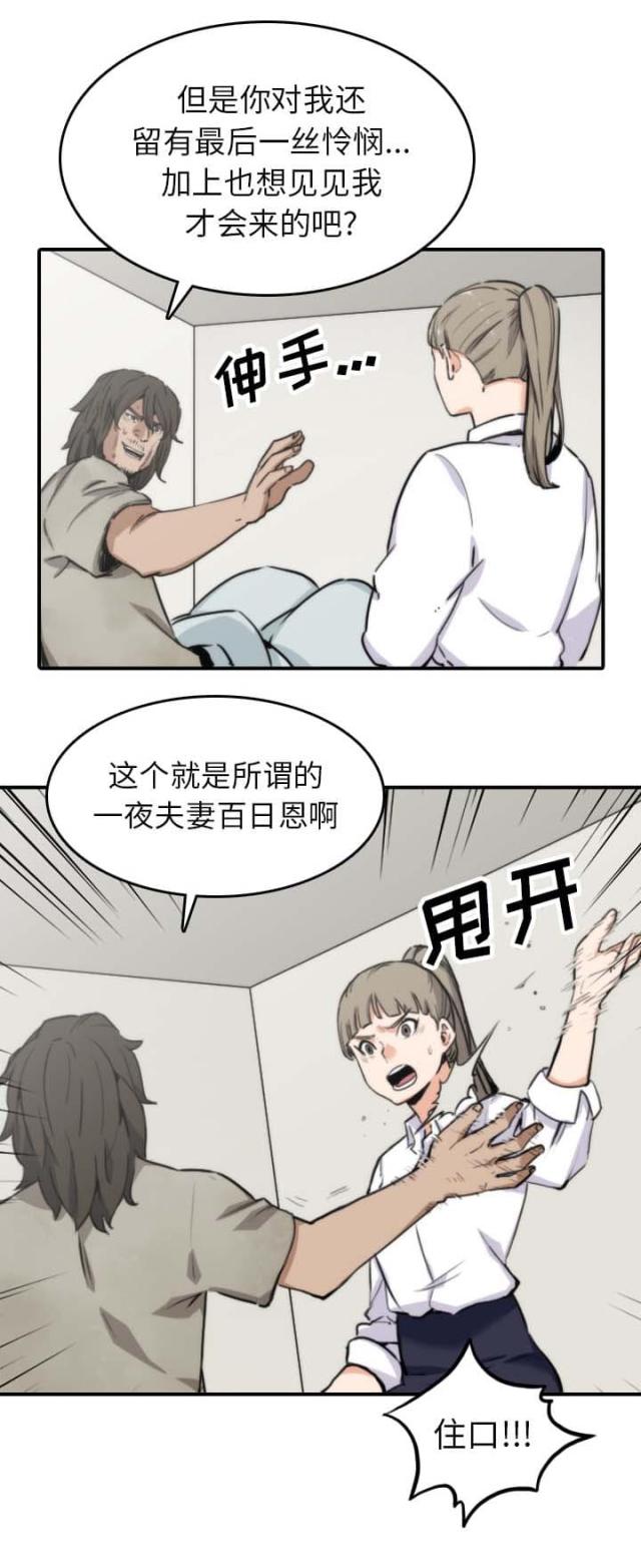 金手指 第74话 第14页