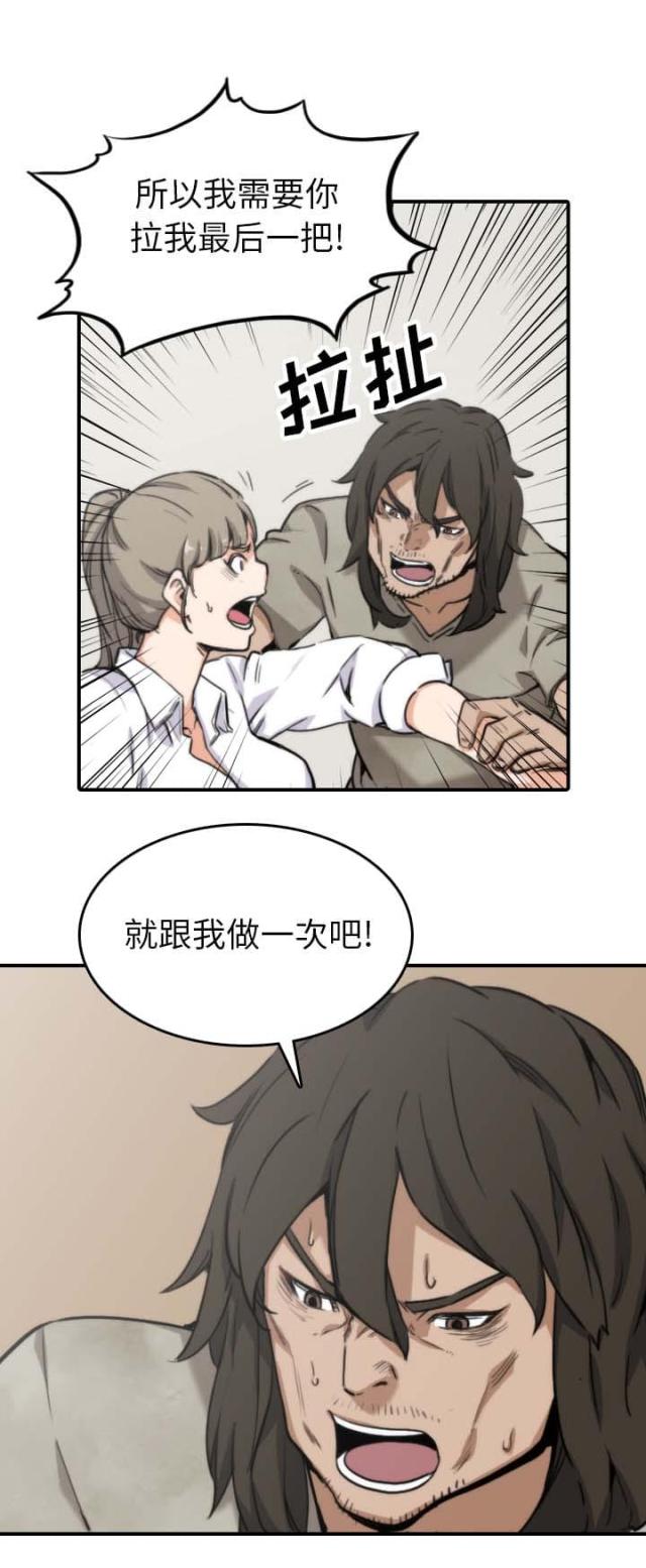 金手指 第74话 第15页
