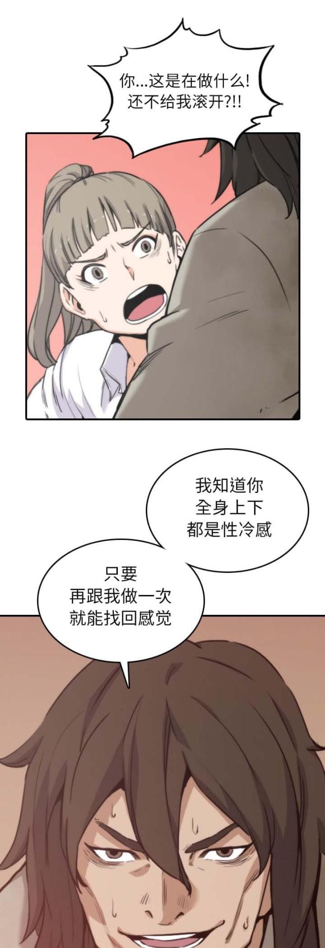 金手指 第74话 第16页