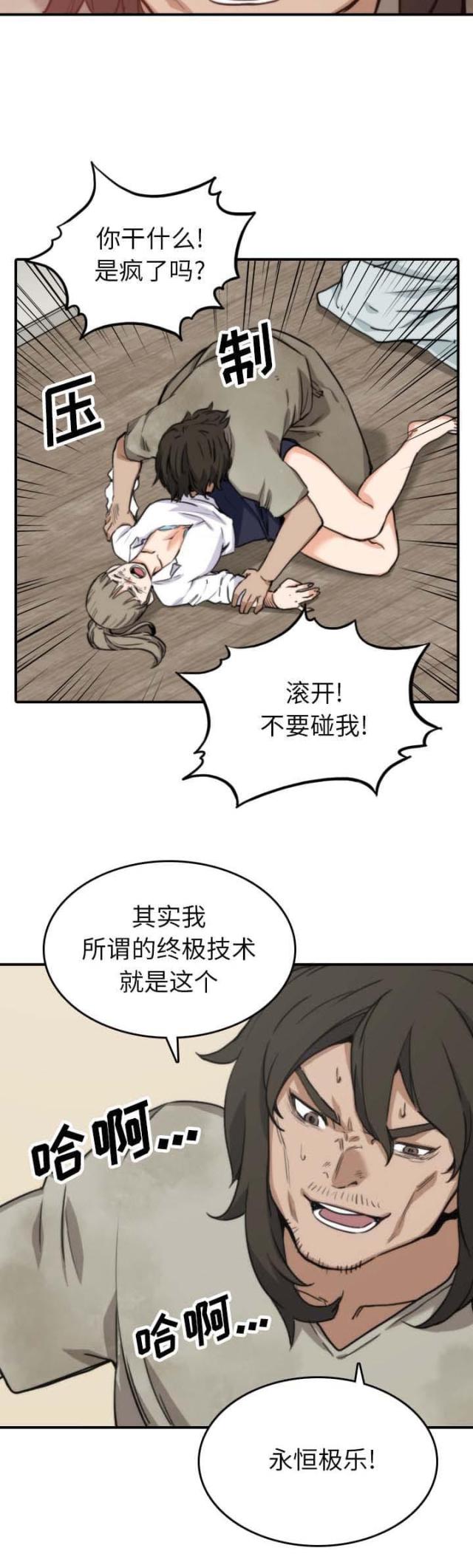 金手指 第74话 第17页