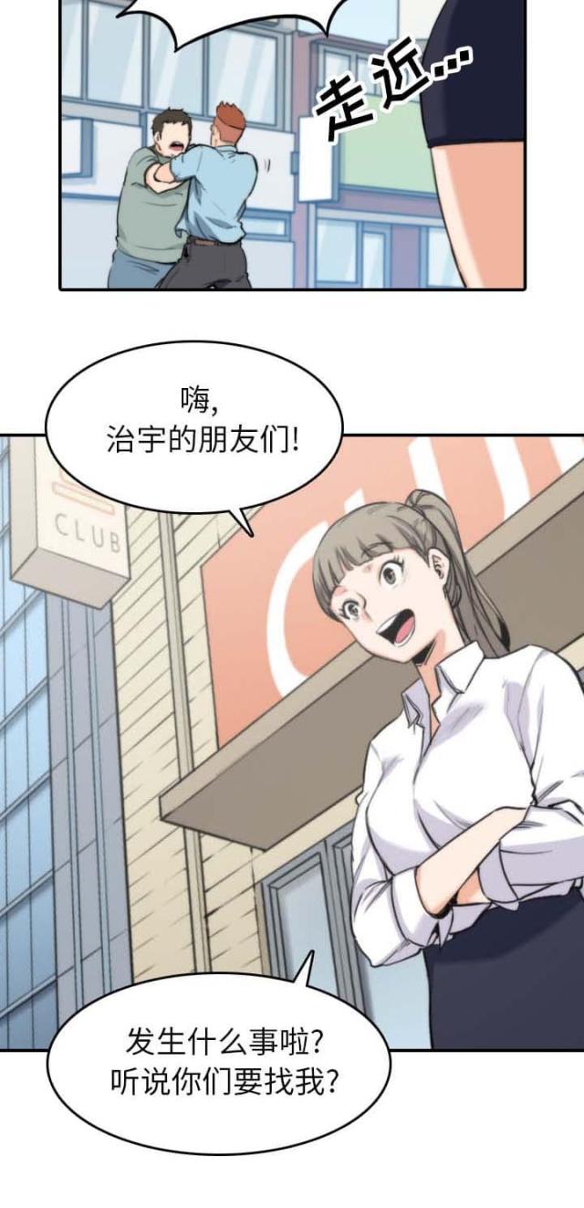 金手指 第74话 第3页