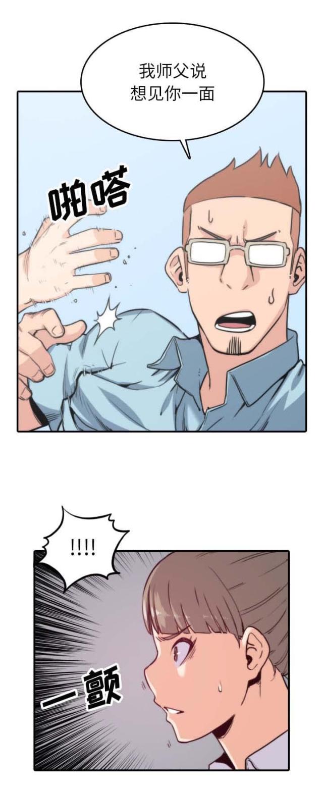 金手指 第74话 第4页