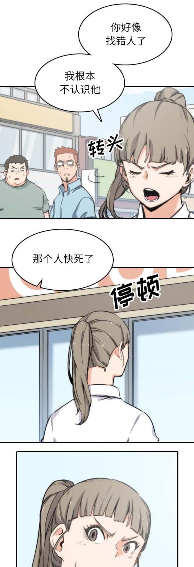 金手指 第74话 第5页