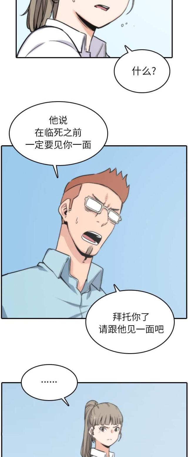金手指 第74话 第6页