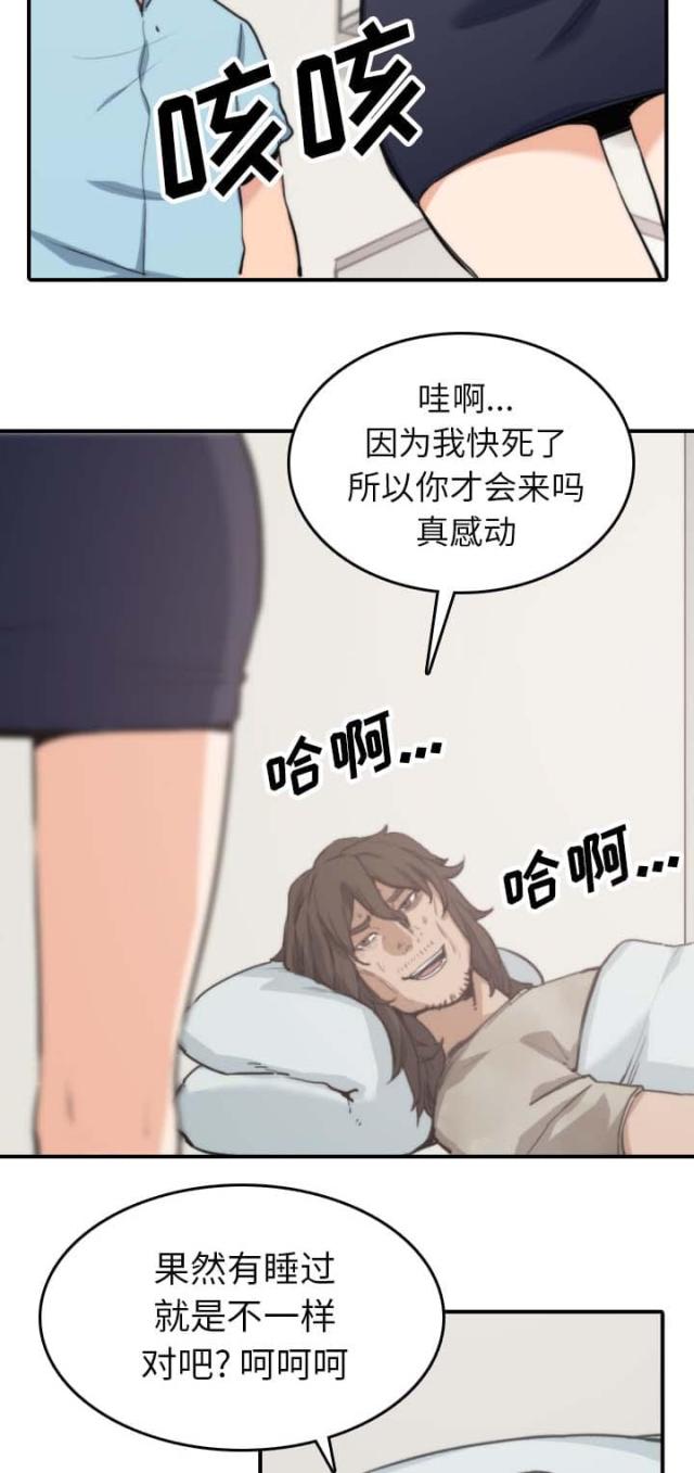 金手指 第74话 第8页