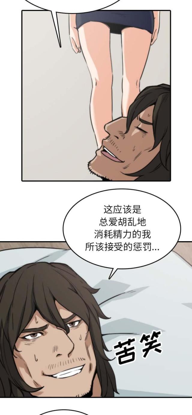 金手指 第74话 第10页