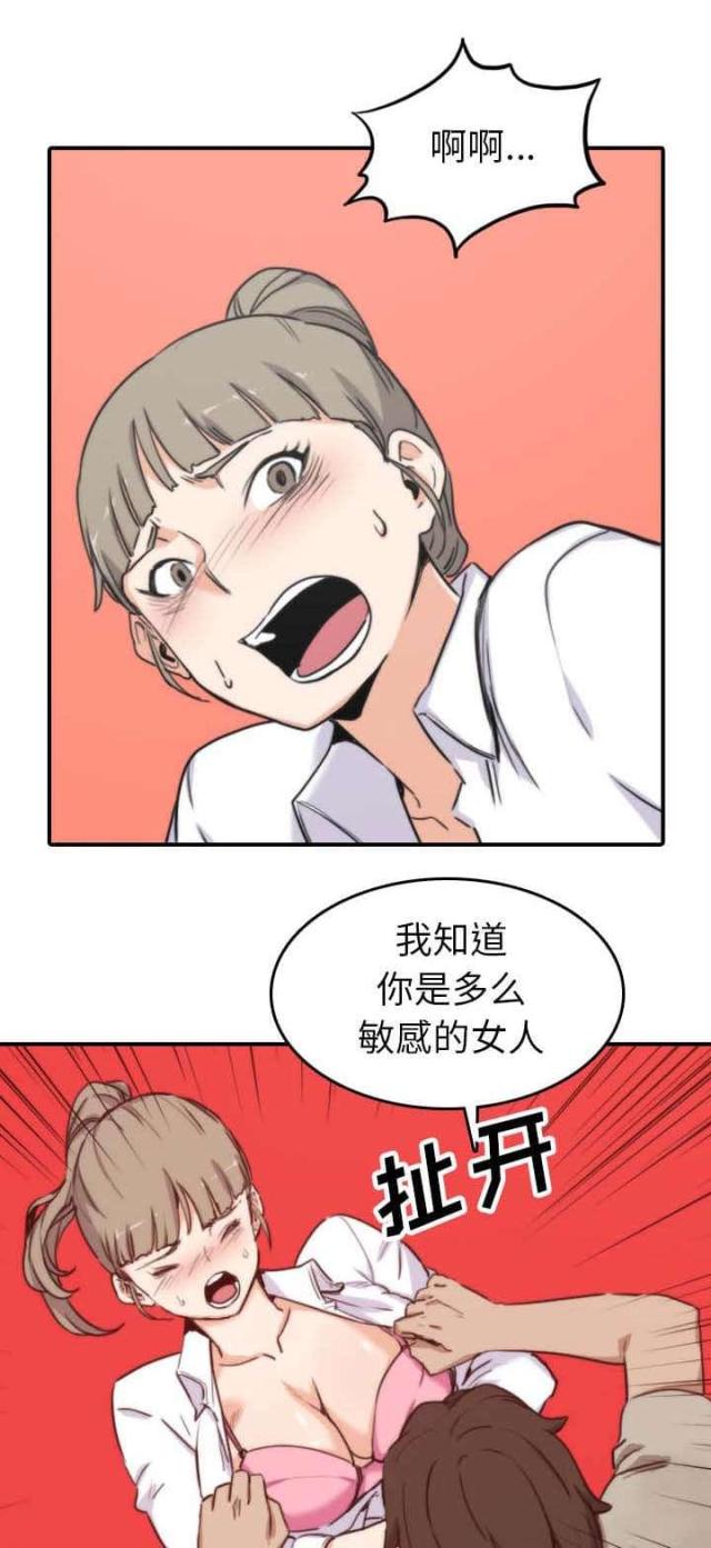 金手指 第75话 第1页