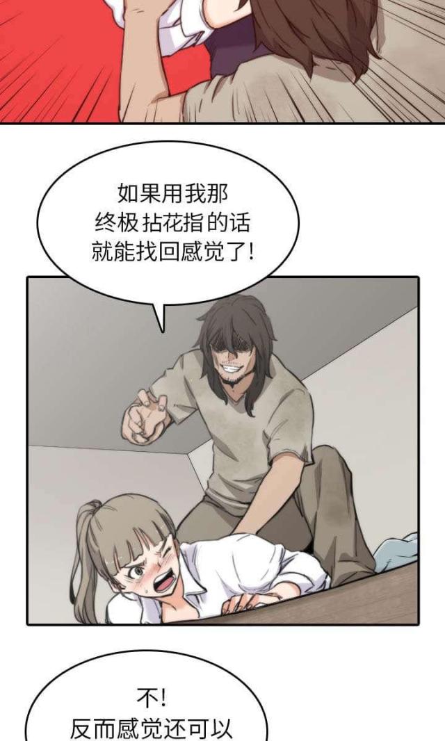 金手指 第75话 第2页