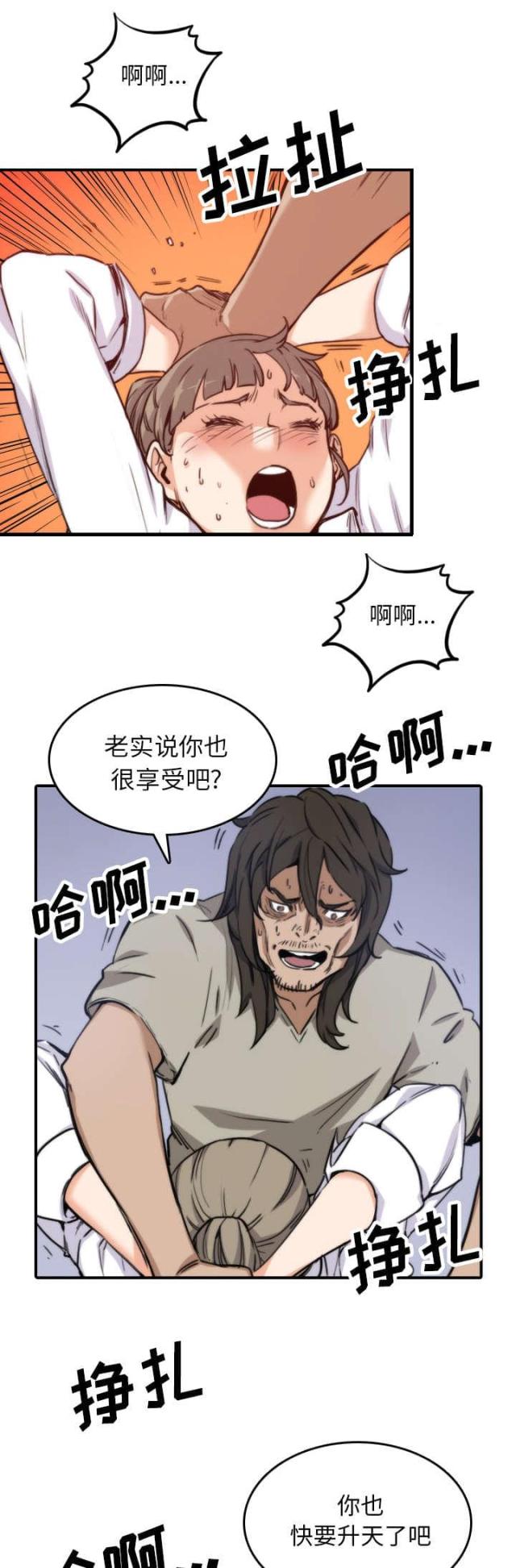 金手指 第75话 第11页
