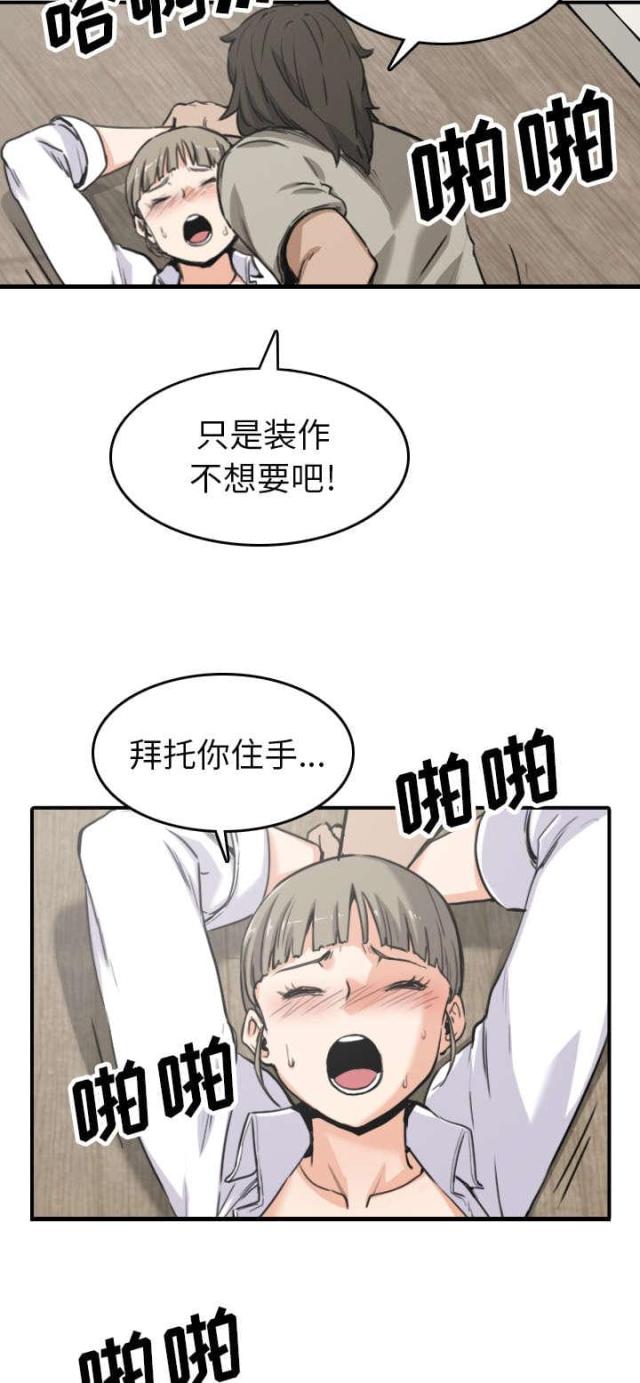 金手指 第75话 第12页