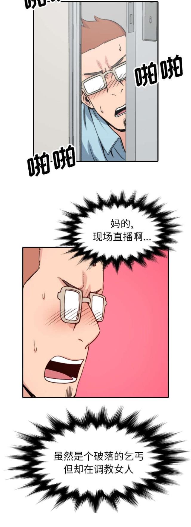 金手指 第75话 第13页