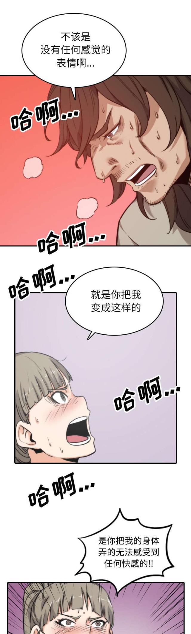 金手指 第75话 第15页