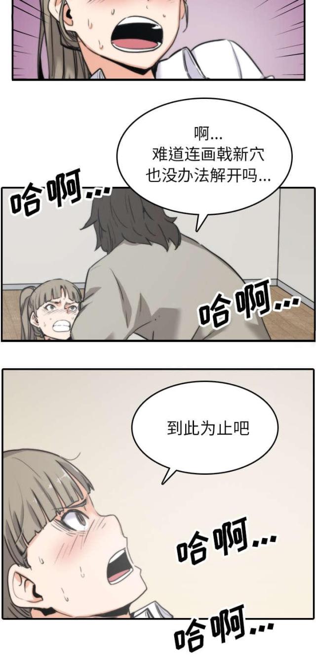 金手指 第75话 第16页