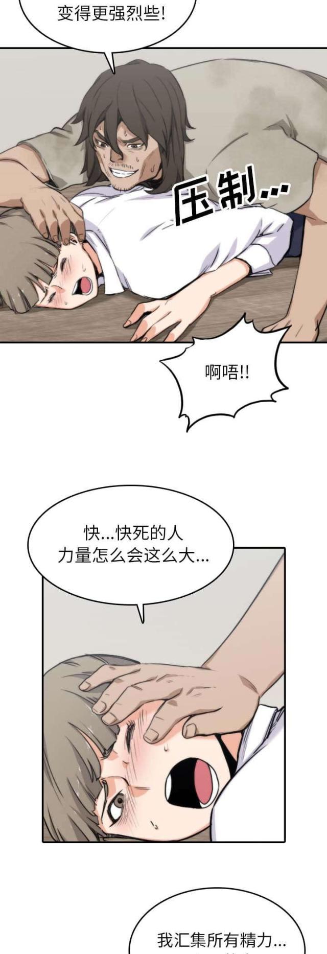 金手指 第75话 第3页
