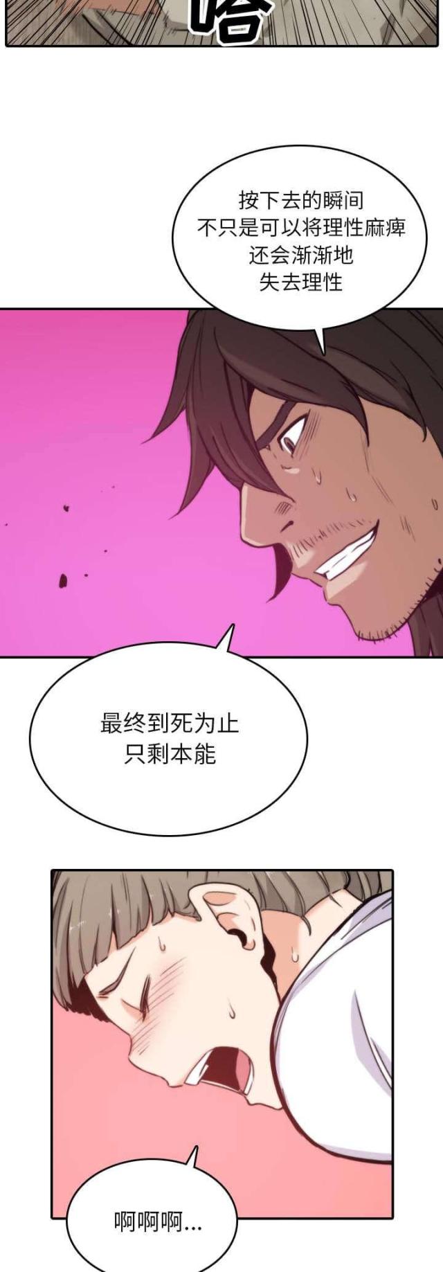 金手指 第75话 第5页
