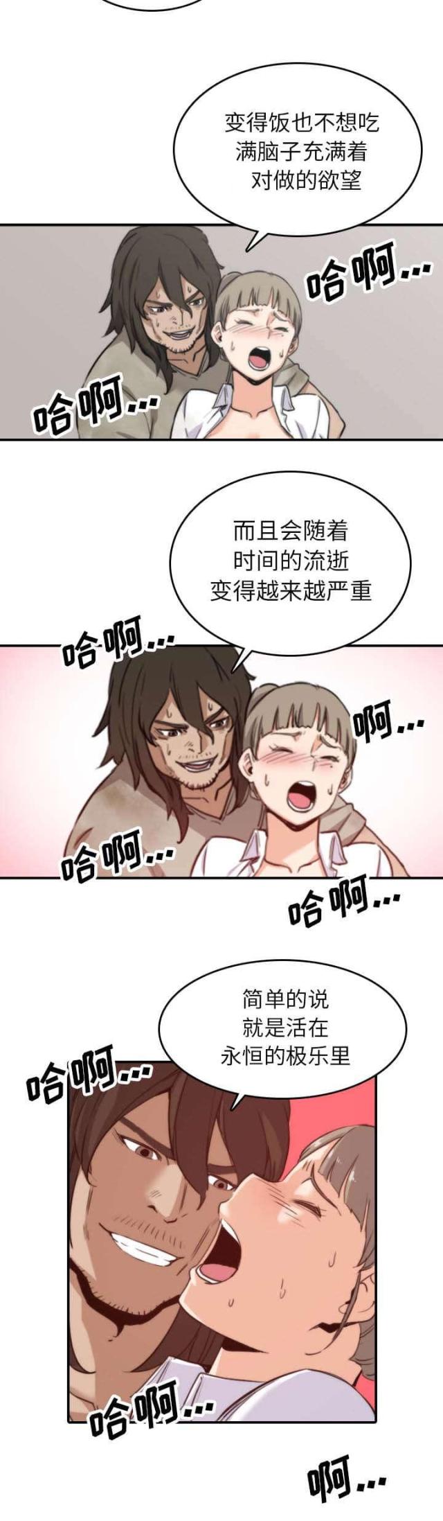金手指 第75话 第6页