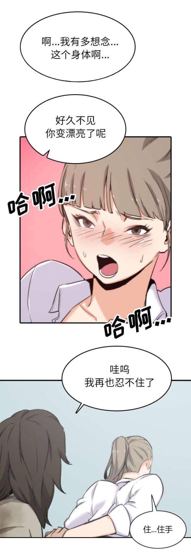 金手指 第75话 第7页