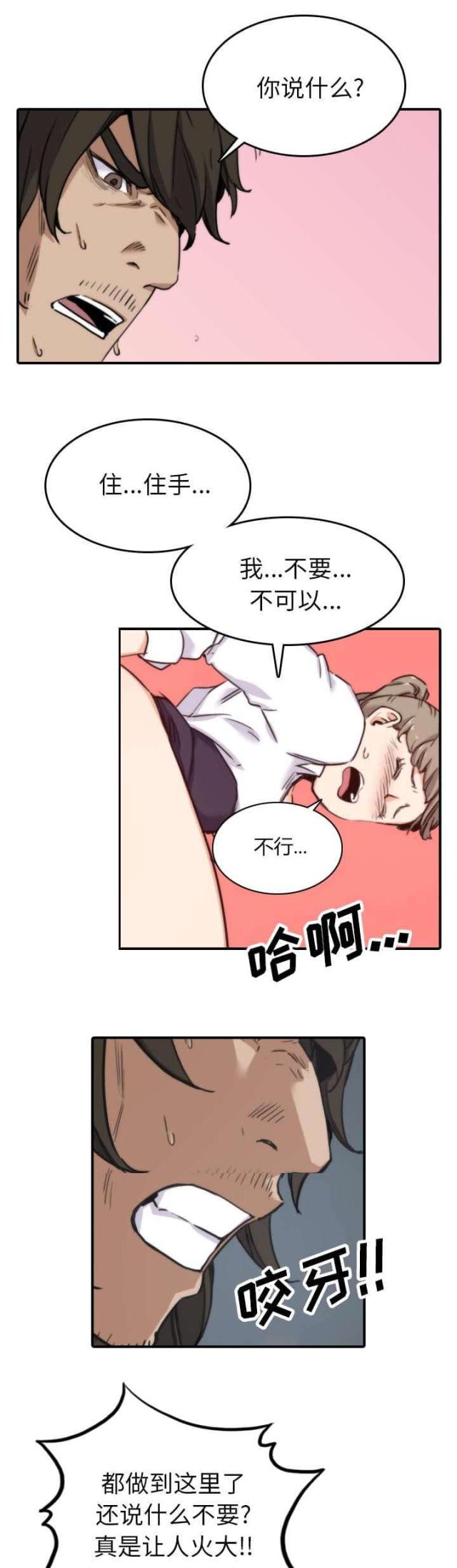 金手指 第75话 第8页