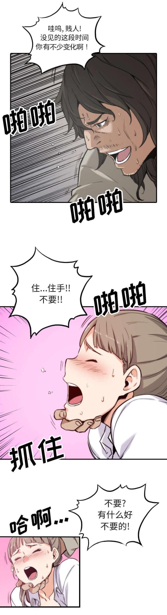 金手指 第75话 第10页