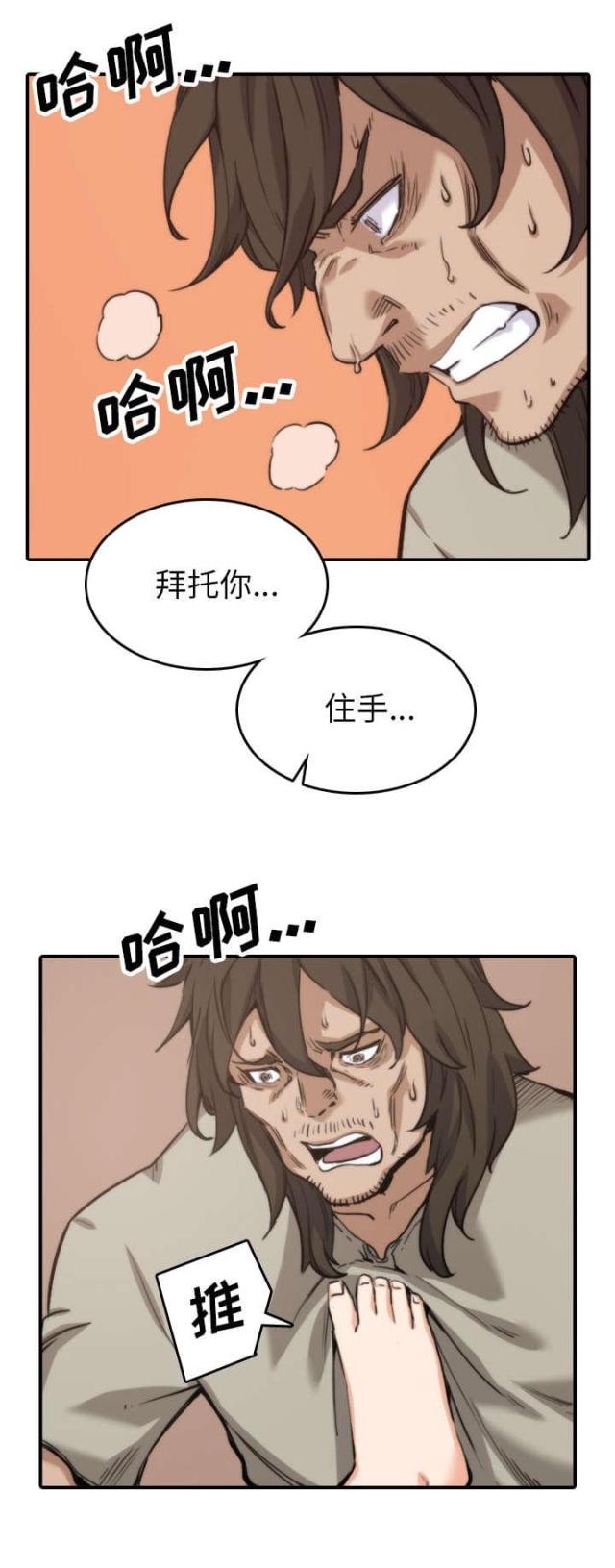 金手指 第76话 第1页