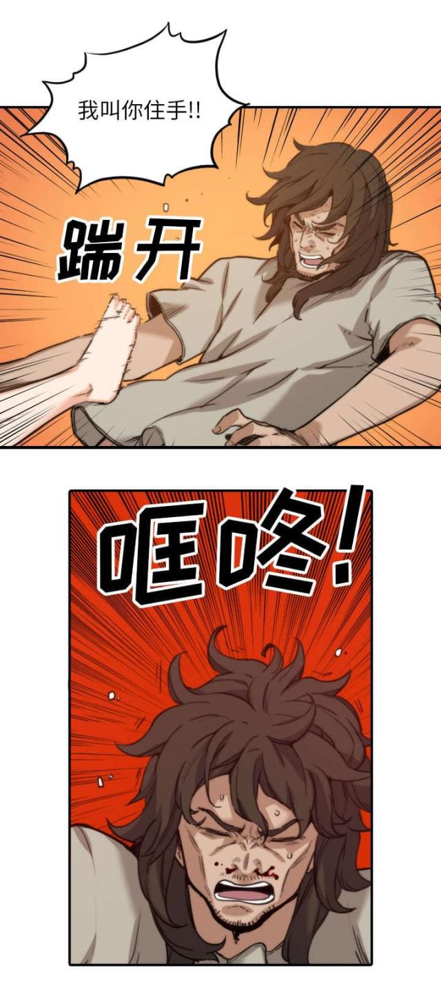 金手指 第76话 第2页