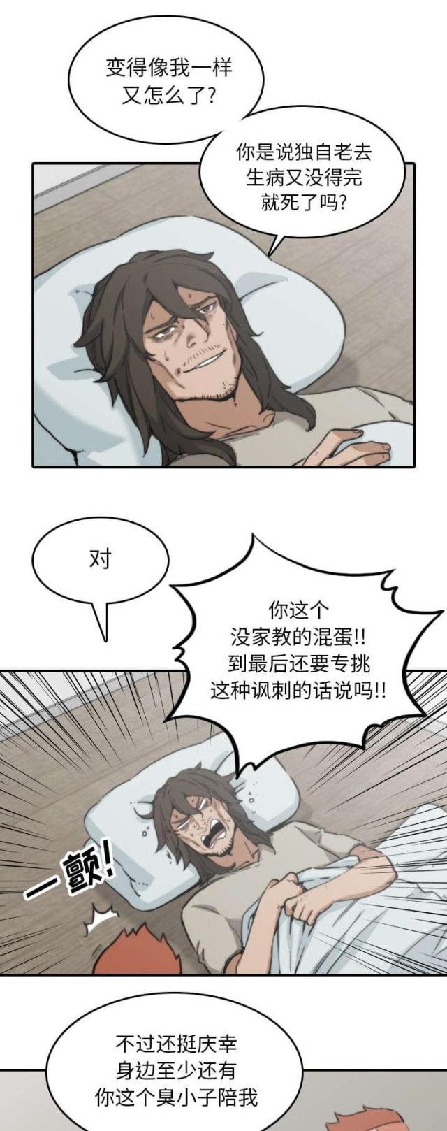 金手指 第76话 第14页