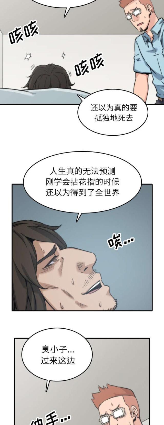 金手指 第76话 第15页