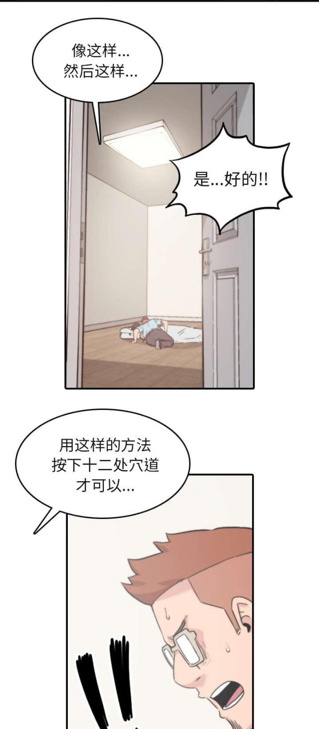 金手指 第76话 第17页