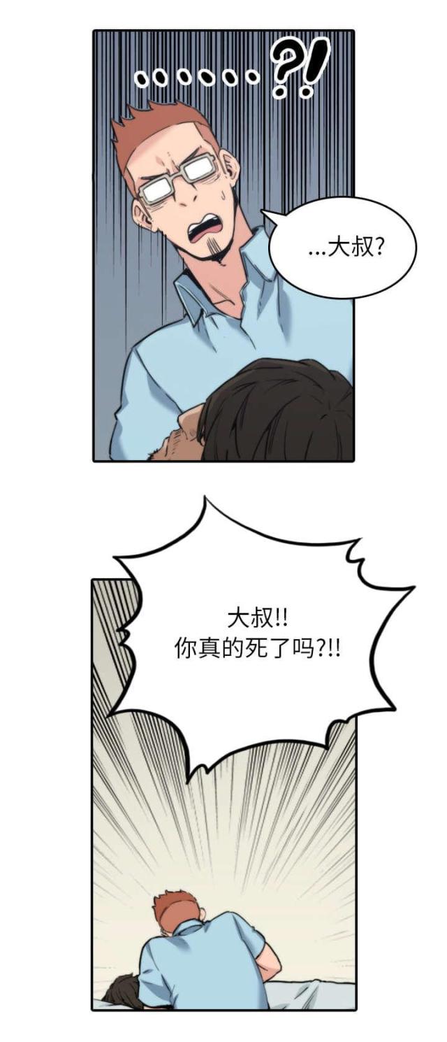 金手指 第76话 第20页