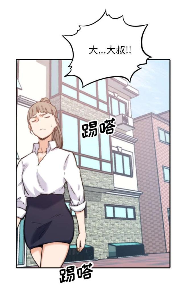 金手指 第76话 第21页