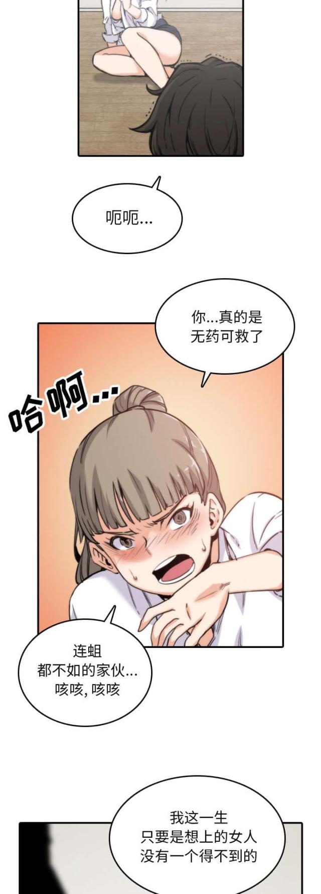 金手指 第76话 第4页