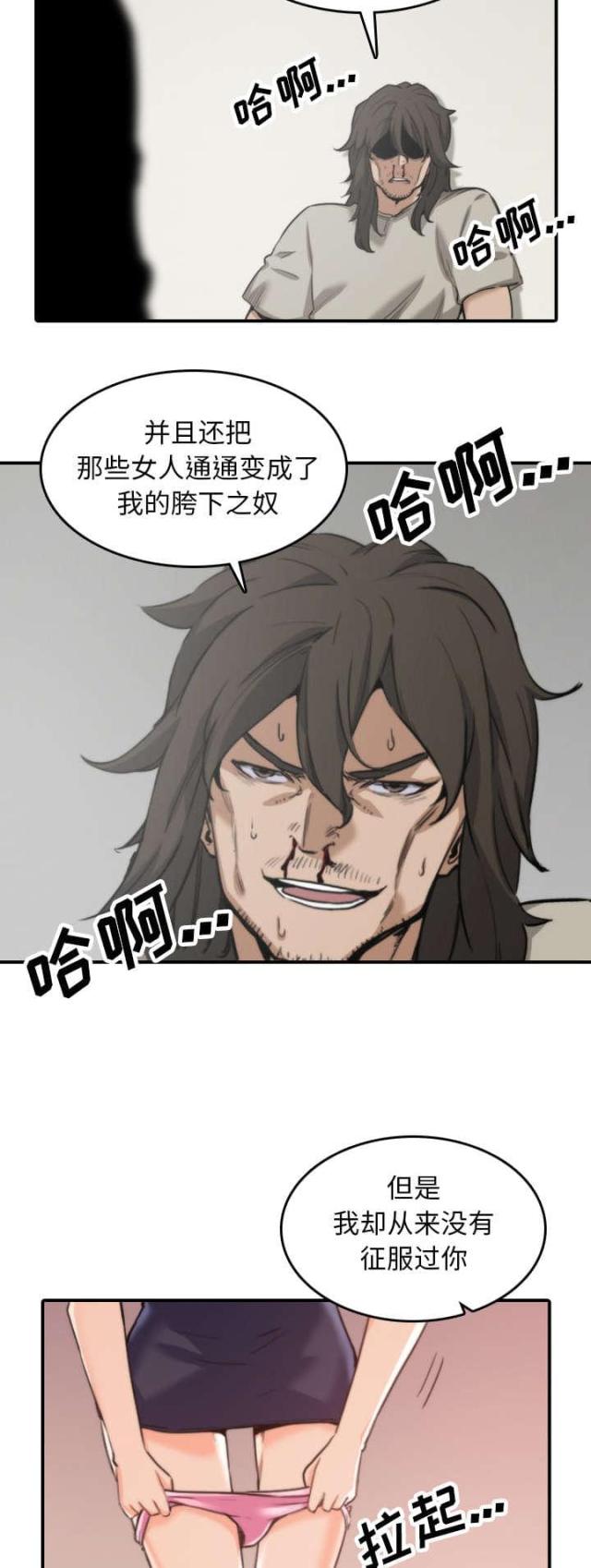 金手指 第76话 第5页