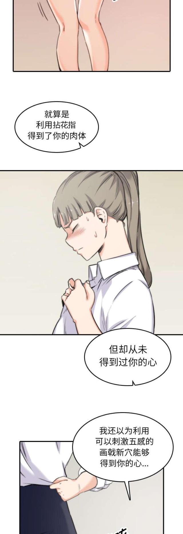 金手指 第76话 第6页