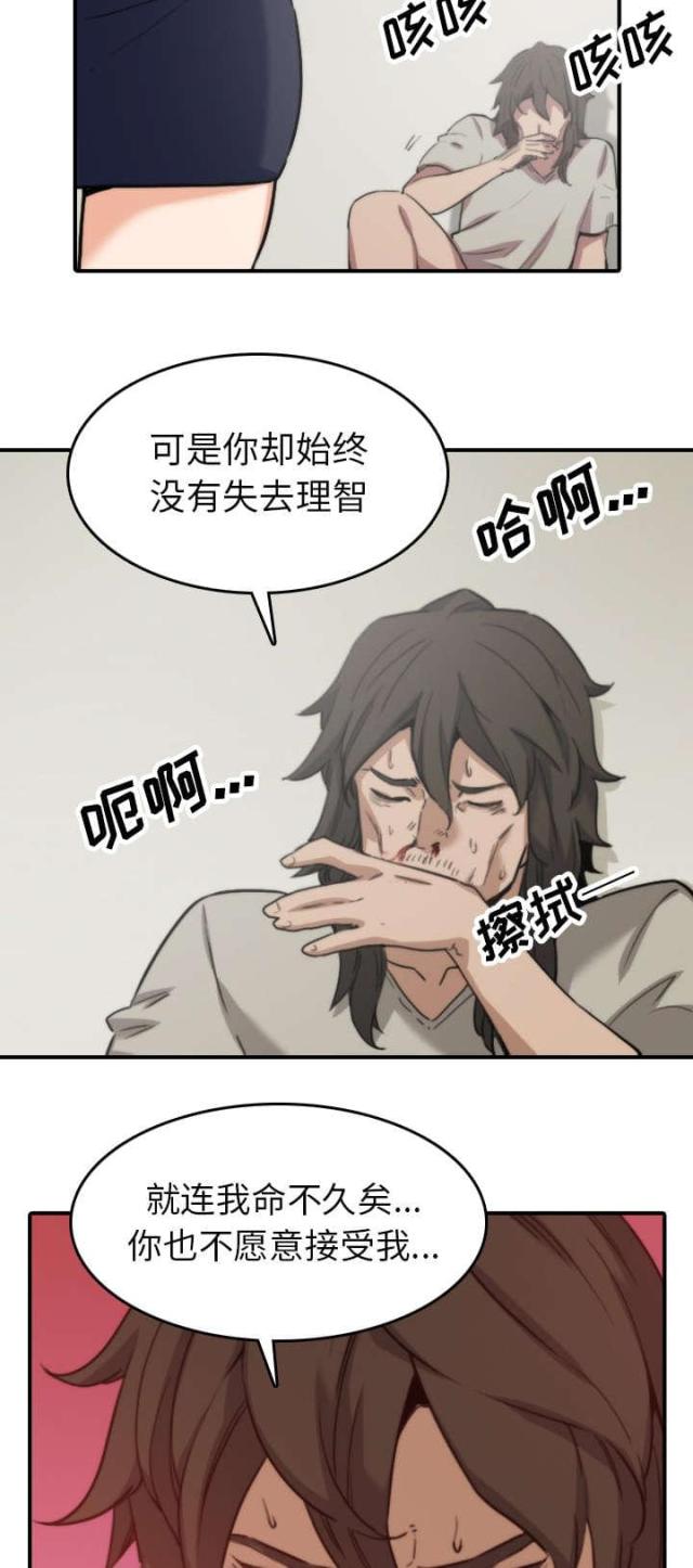 金手指 第76话 第7页