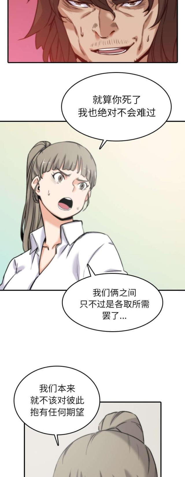 金手指 第76话 第8页