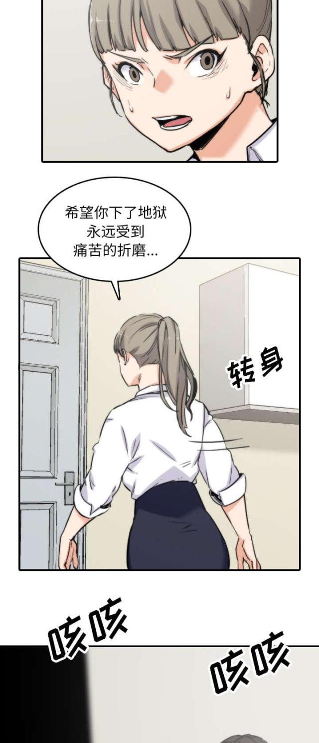 金手指 第76话 第9页