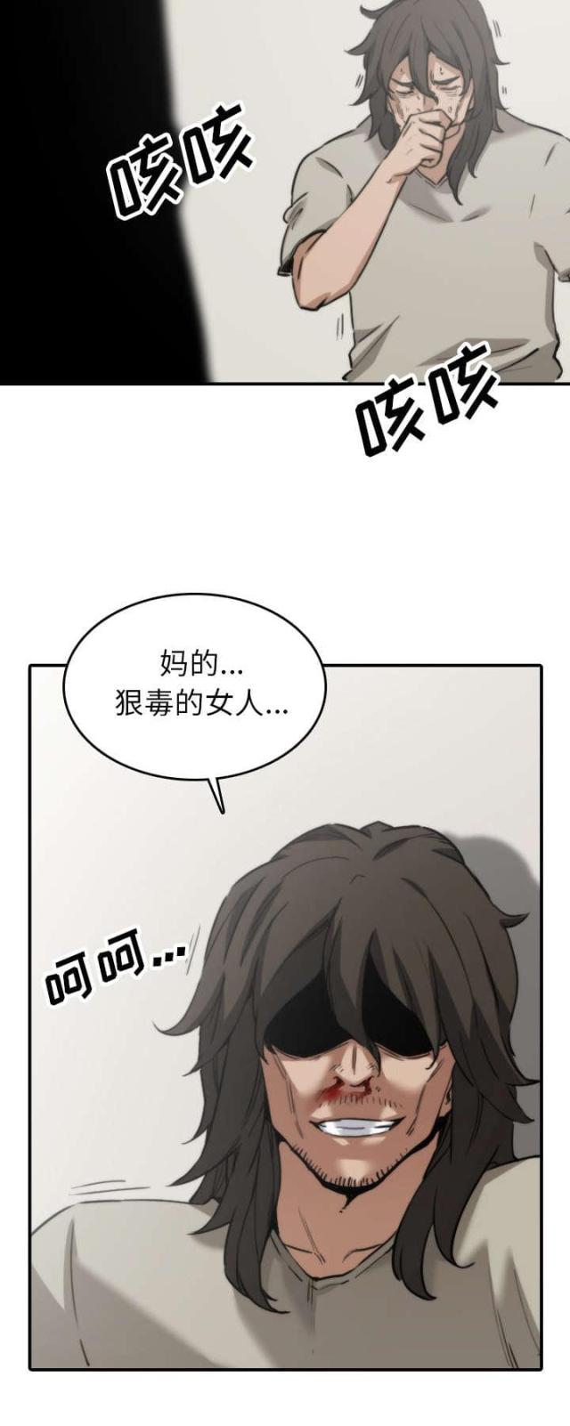 金手指 第76话 第10页