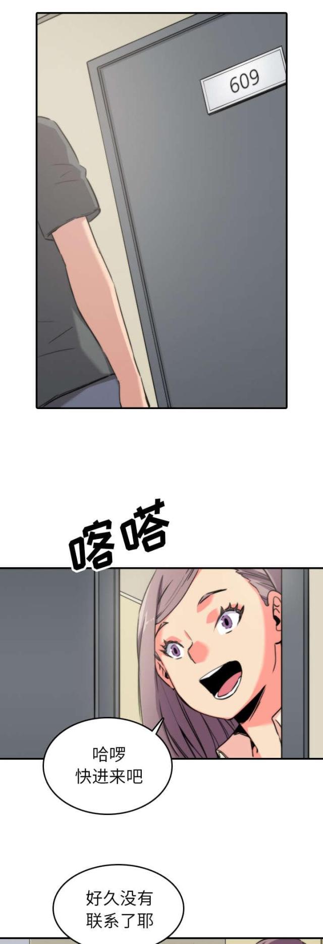 金手指 第77话 第1页