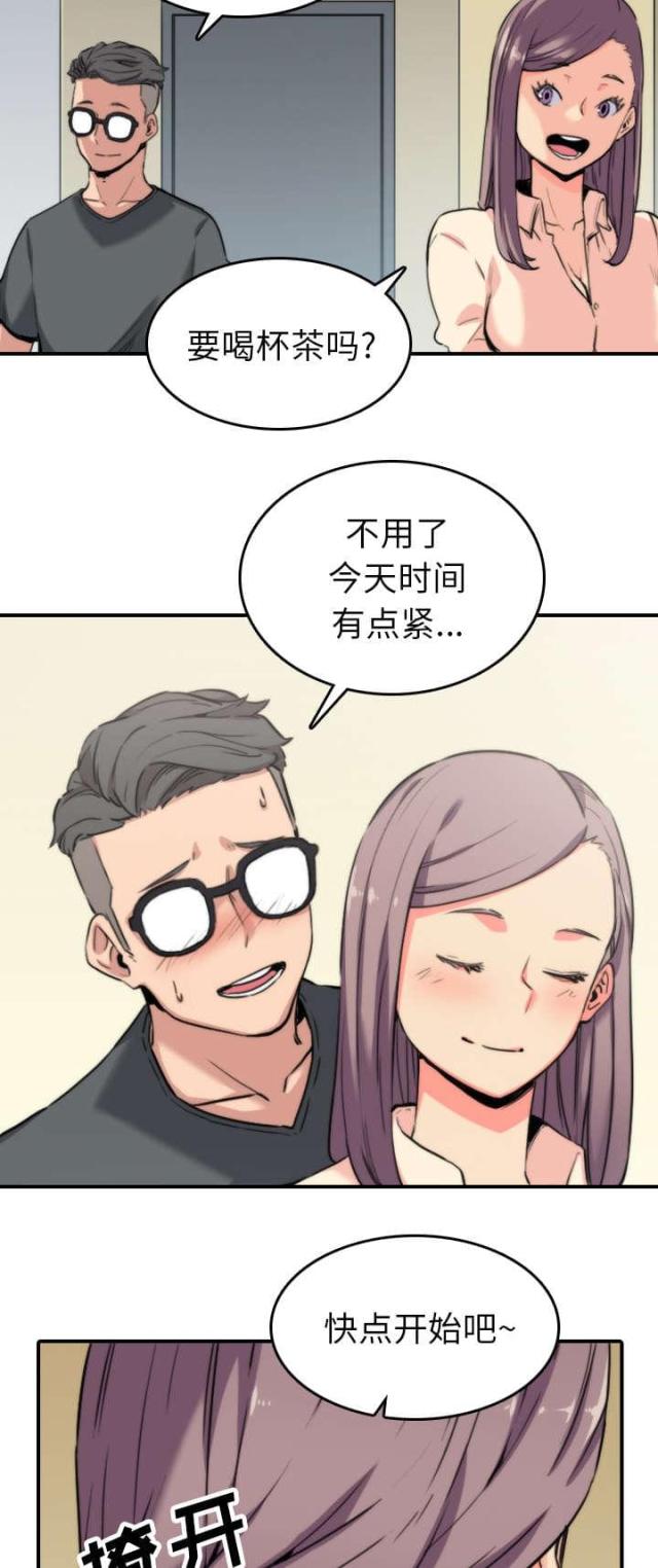金手指 第77话 第2页