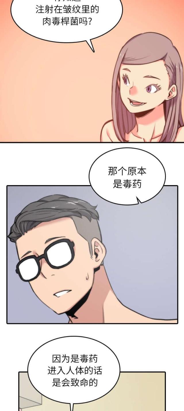 金手指 第77话 第11页