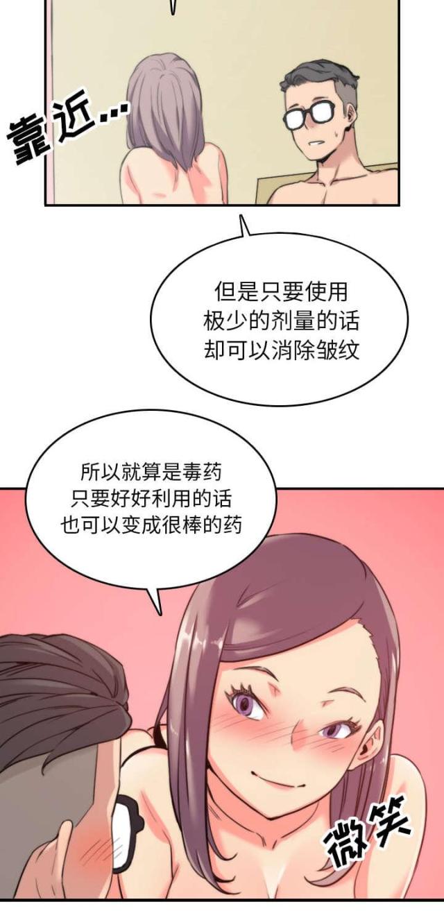 金手指 第77话 第12页