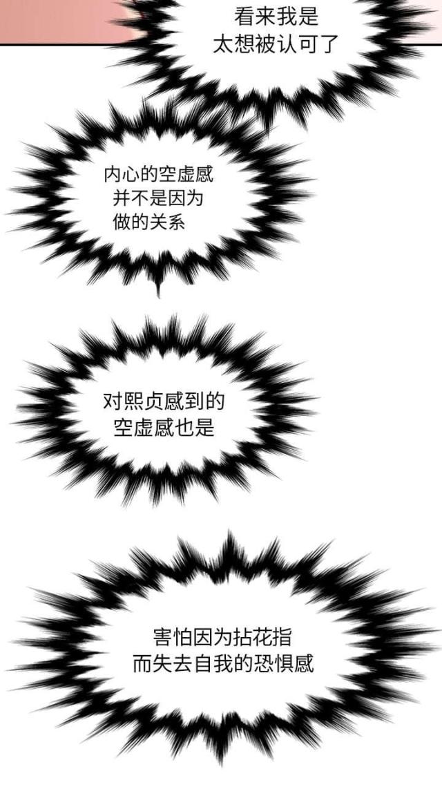 金手指 第77话 第14页